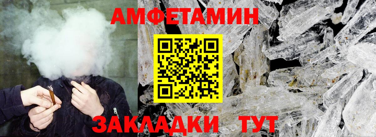 Усть-Джегута  АМФ 97%  АМФЕТАМИН  Amphetamine  Вход с VPN 