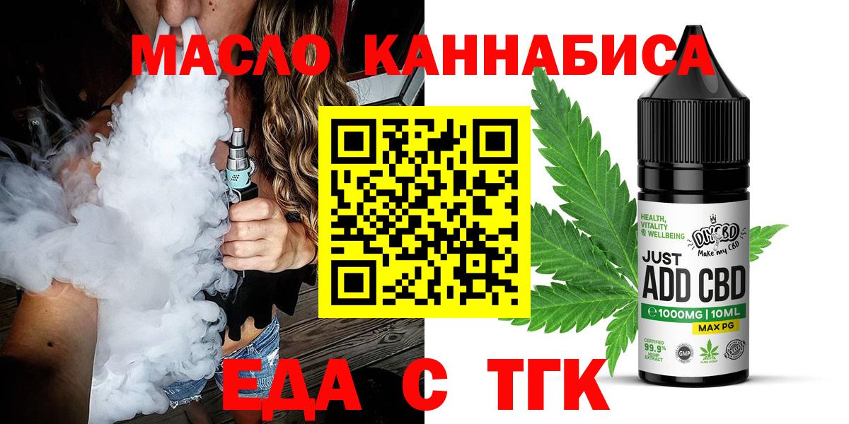 Cannafood марихуана  Вход с VPN  Усть-Джегута 