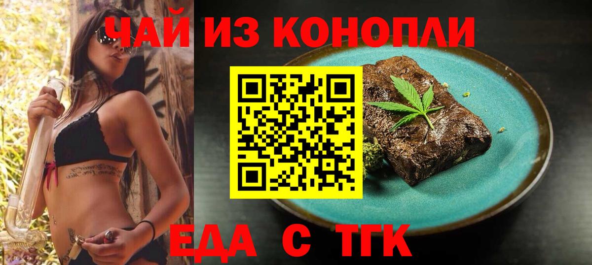 Cannafood марихуана Усть-Джегута