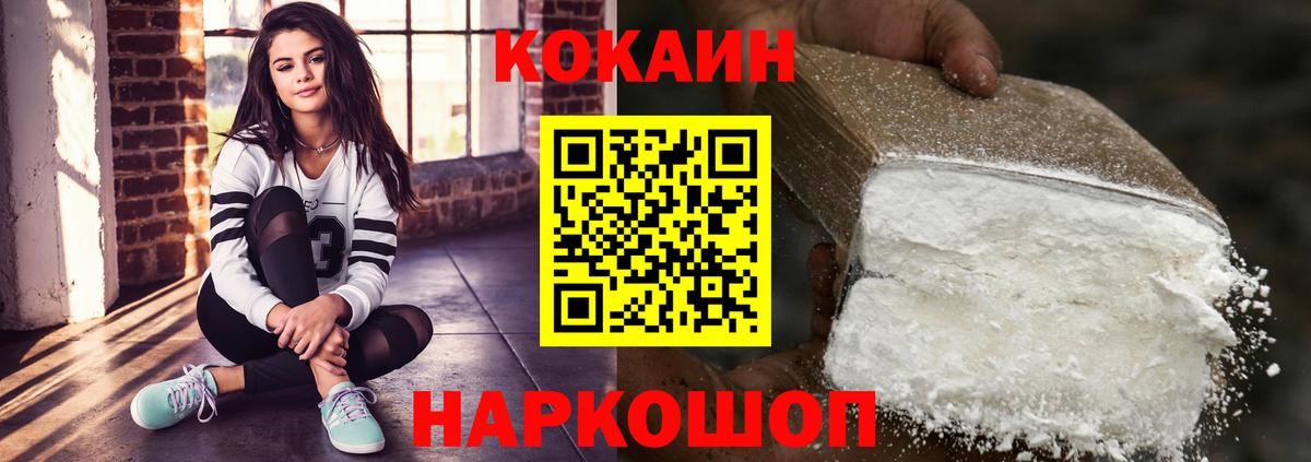 COCAIN VHQ Усть-Джегута