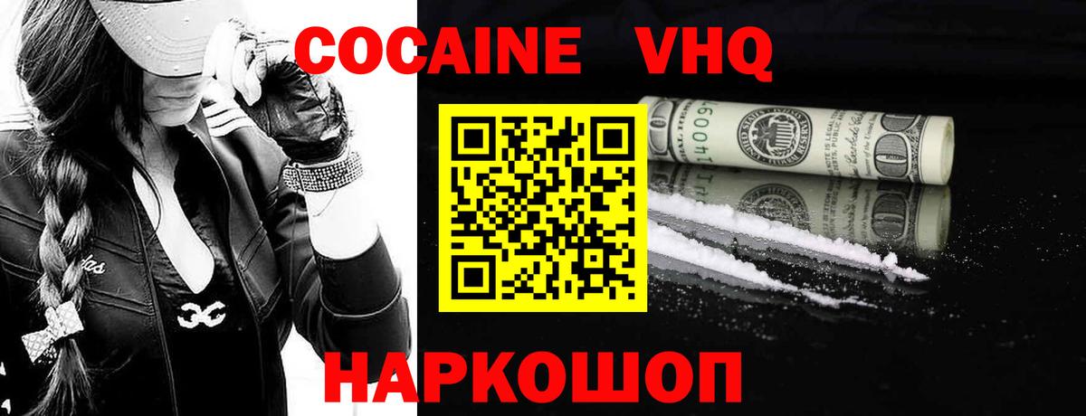 Кокаин  Вход с VPN  КОКАИН Боливия  Усть-Джегута  КОКАИН Колумбийский 