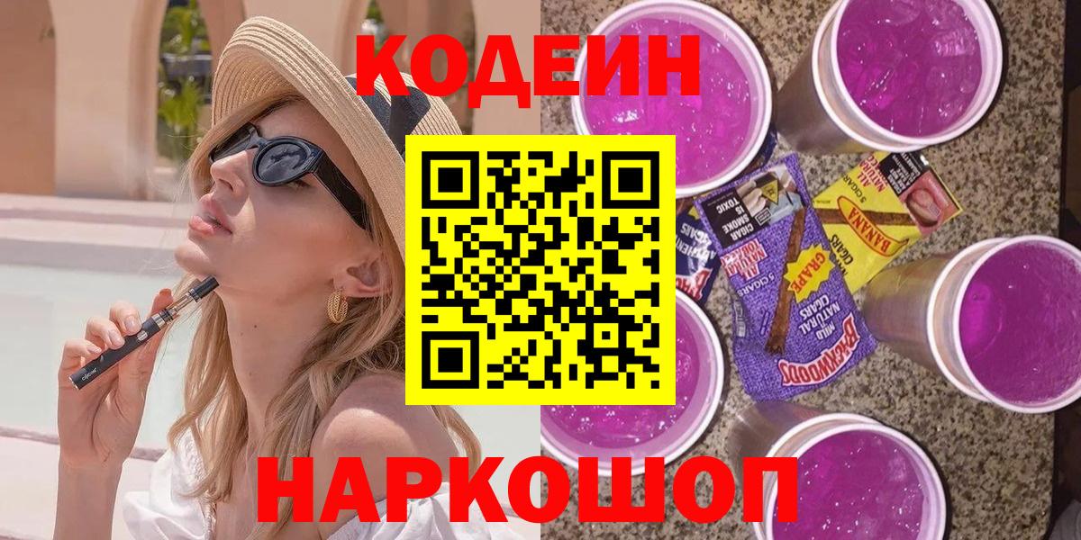 Усть-Джегута  где купить наркотик  Вход с VPN  Кодеин напиток Lean (лин)  Кодеиновый сироп Lean напиток Lean (лин) 