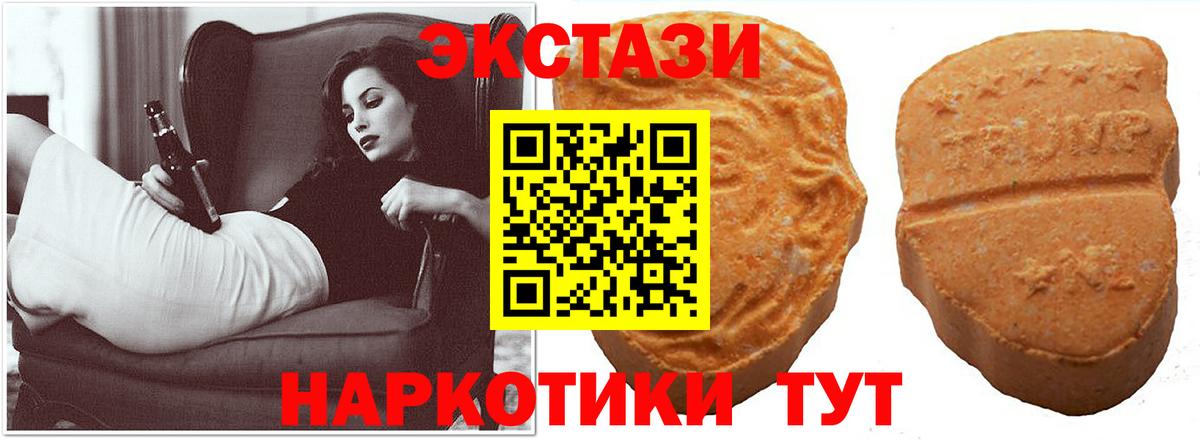 Ecstasy XTC  Вход с VPN  ЭКСТАЗИ  Усть-Джегута 