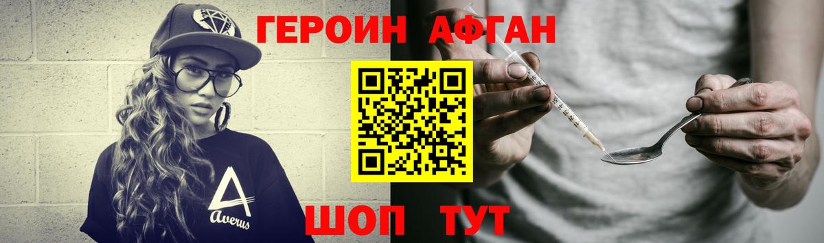 Усть-Джегута  Героин хмурый  Вход с VPN 