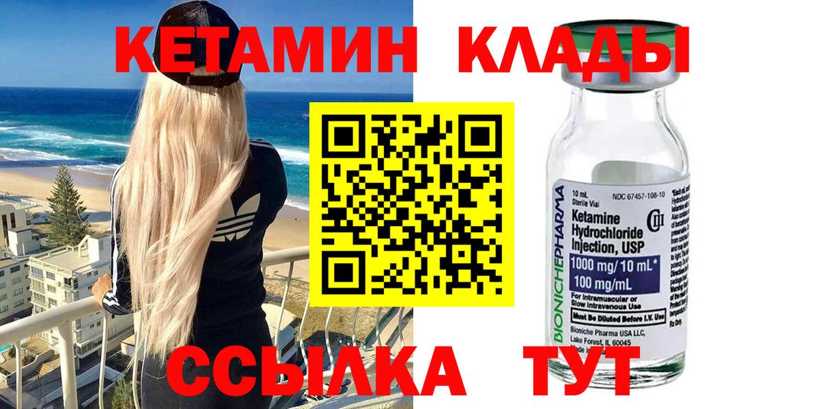   сайт  КЕТАМИН VHQ  КЕТАМИН VHQ  Вход с VPN  Усть-Джегута 