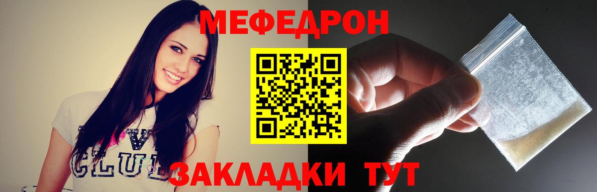 Меф Усть-Джегута