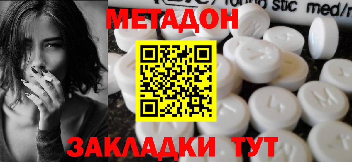 МЕТАДОН мёд  Метадон мёд  Вход с VPN  Усть-Джегута 