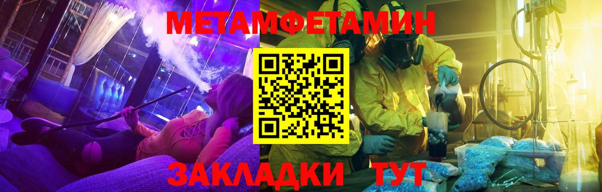 Первитин кристалл  Вход с VPN  Первитин кристалл  Усть-Джегута 