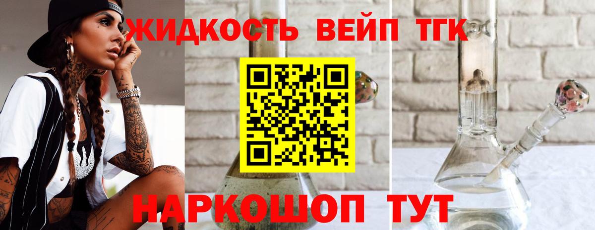 Дистиллят ТГК гашишное масло  Дистиллят ТГК жижа  ссылка на мегу ССЫЛКА  Усть-Джегута  Вход с VPN  магазин   