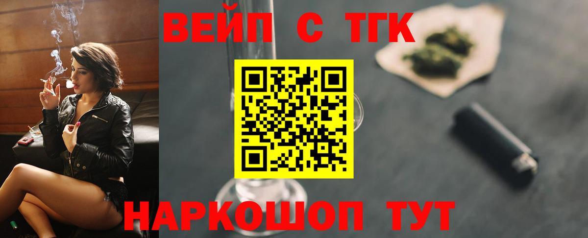 Дистиллят ТГК гашишное масло Усть-Джегута