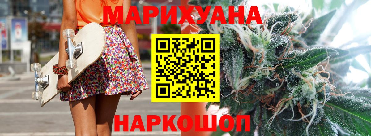Канабис Bruce Banner  Вход с VPN  Усть-Джегута  Каннабис THC 21%  Каннабис SATIVA & INDICA 